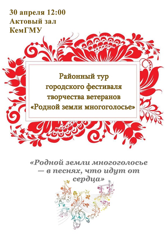 Анонс открытия кабинета-музея Е.Д. Логачёва